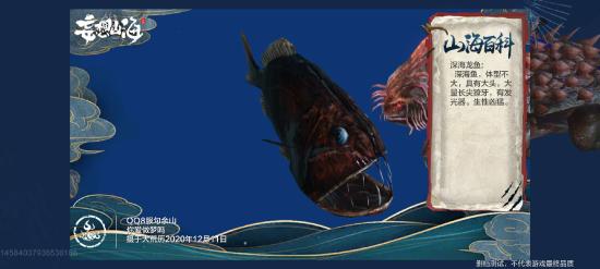 妄想山海深海龙鱼在哪里-妄想山海普通异兽深海龙鱼