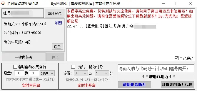 全民自动炸年兽下载-2021全民自动炸年兽2.