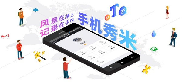 秀觅app下载(个人名妆秀APP)