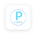 上海停车错峰共享停车app