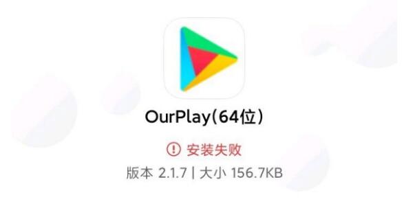 ourplay图标图片