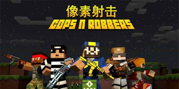 像素射击手游大全