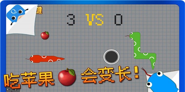 贪吃蛇手游大全