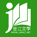 晋江文学城app