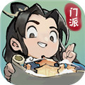 我的门派下载