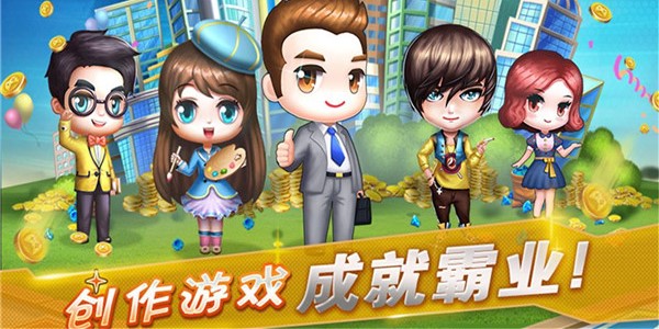 创业游戏大全