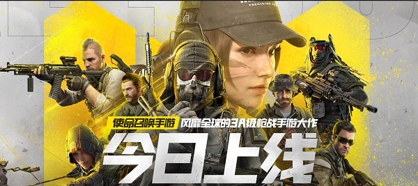 使命召唤手游终测充值返利领取公告