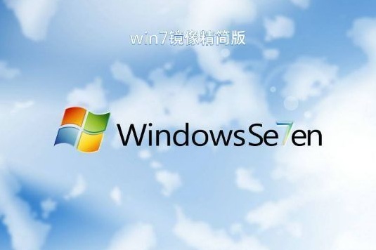 深度技术win7精简版