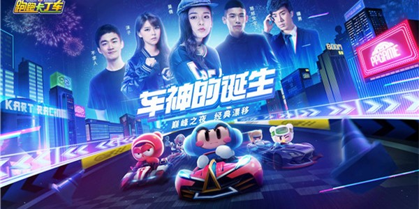 卡丁车手游大全