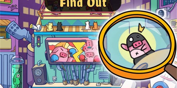 超好玩治愈系的寻物游戏大全