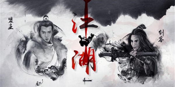 国风武侠游戏大全