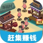 我的集市领红包版下载