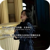 我不敢回头看走过的路太多伤心太多苦图片