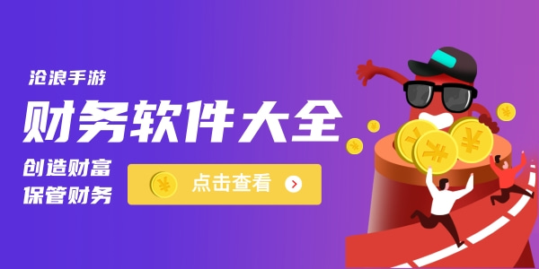 财务软件大全