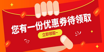 实用的优惠券平台大全