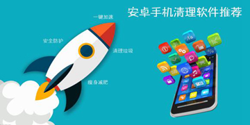 安全卫士软件大全