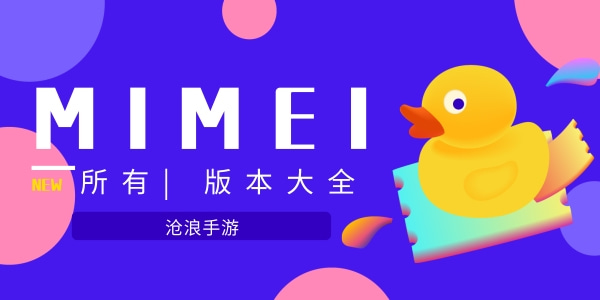 mimei.app 1.2.7图片