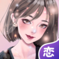 虚拟恋人app2021游戏图标