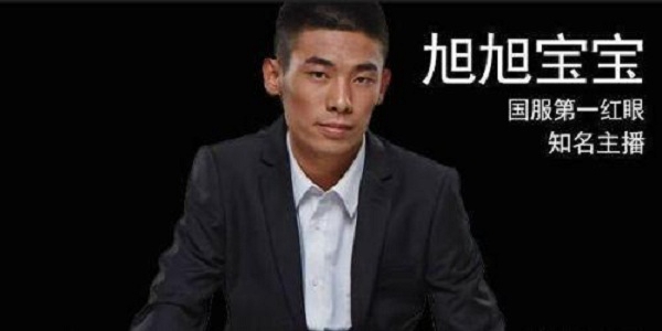 旭旭宝宝代言的游戏大全