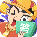 答题赚赚赚
