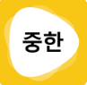 韩文翻译器拍照扫一扫免费下载游戏图标