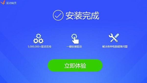 驱动精灵的功能介绍