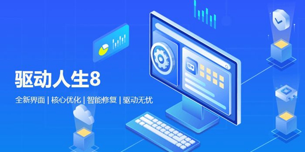 驱动人生8搜不到打印机解决方法介绍