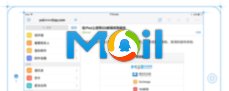 QQ邮箱正确格式