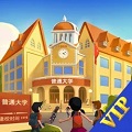 模拟经营我的大学:当大学校长