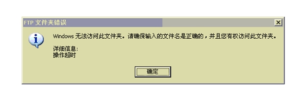 访问被拒绝解决方法