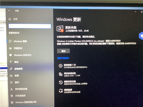 win11预览版更新错误解决方法