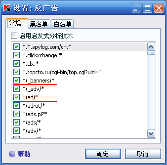 屏蔽flash广告教程