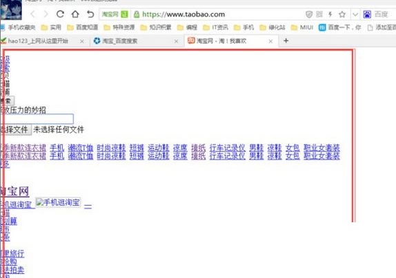 win7淘宝打开页面乱码修复方法