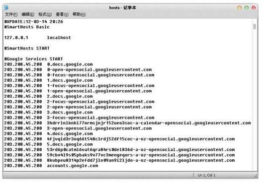 hosts文件位置查看方法