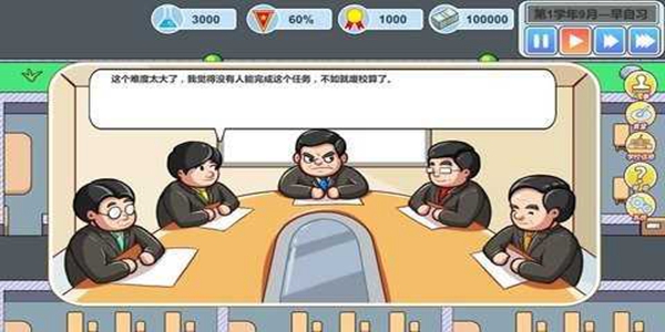 高考模拟器游戏大全