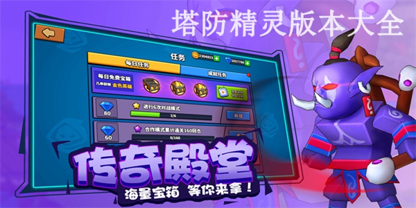 塔防精灵版本大全