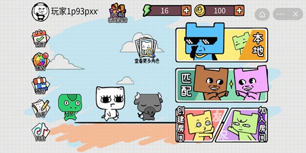 友尽派对版本大全