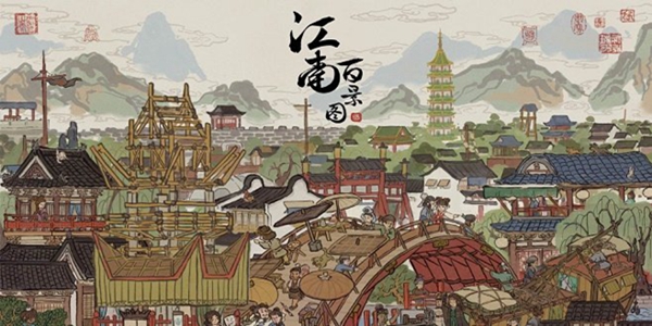 古风模拟经营类游戏大全