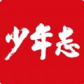 少年志下载