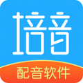 培音配音软件下载