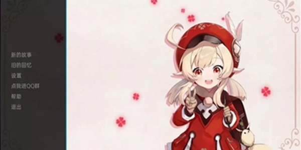 可莉的恶作剧大全