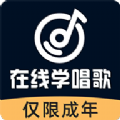 在线学唱歌平台app