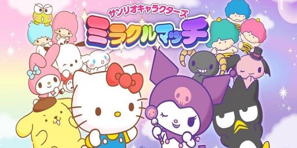 三丽鸥游戏下载大全