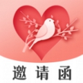婚礼邀请函下载