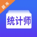 统计师智题库下载
