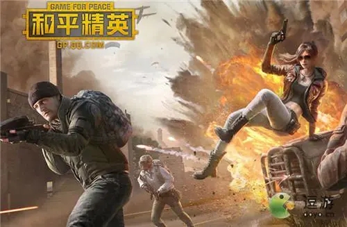 和平精英游戏大全