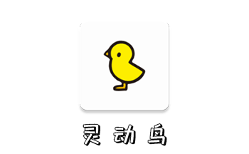 灵动鸟app合集