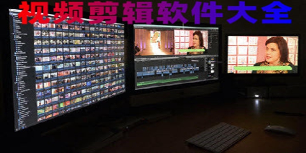 剪辑视频app合集