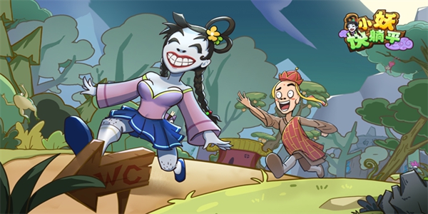 小妖快躺平游戏大全