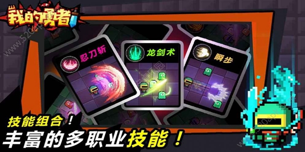 我的勇者游戏大全